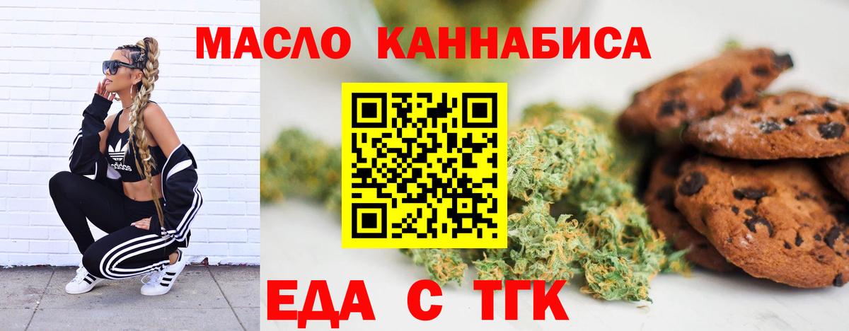 Canna-Cookies марихуана  Вход с VPN  Георгиевск 