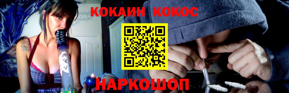 Кокаин Fish Scale  КОКАИН VHQ  Вход с VPN  Кокаин  Георгиевск 