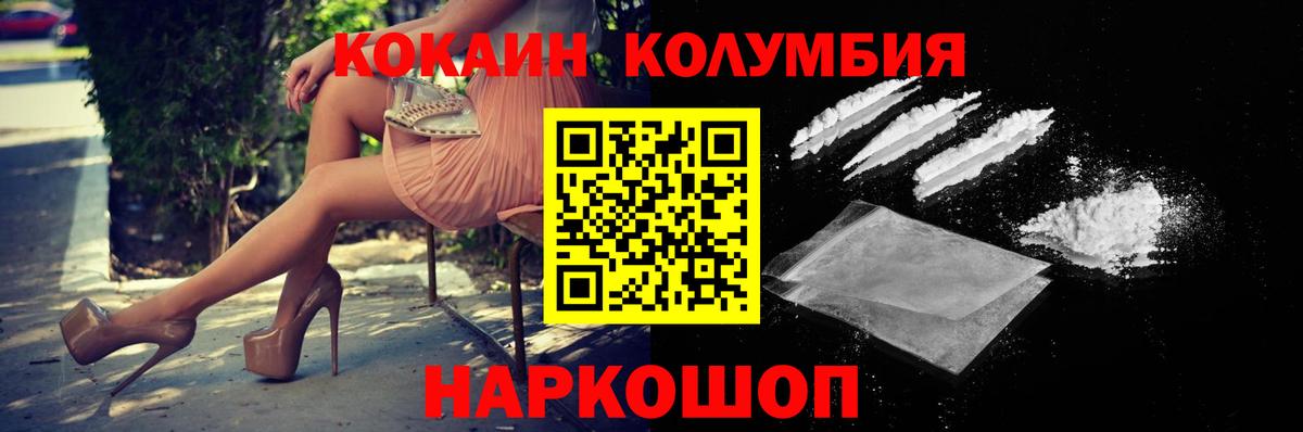 COCAIN Боливия Георгиевск