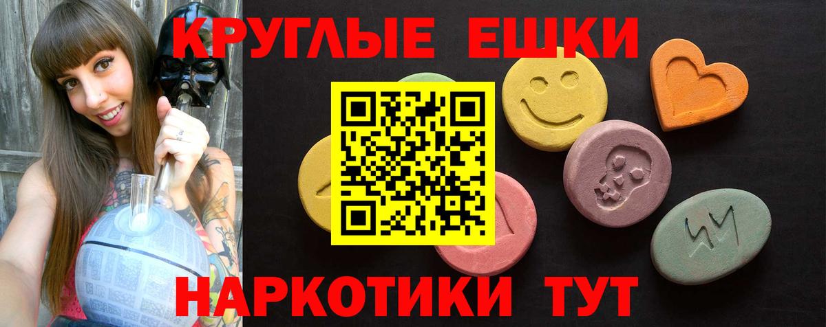 ЭКСТАЗИ XTC  Ecstasy таблы  Вход с VPN  Георгиевск 