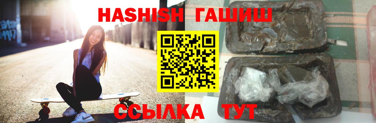 Гашиш хэш  ГАШИШ гашик  купить   Георгиевск  Вход с VPN 