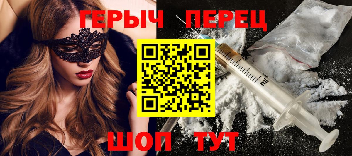 ГЕРОИН  Вход с VPN  Георгиевск  Героин герыч 