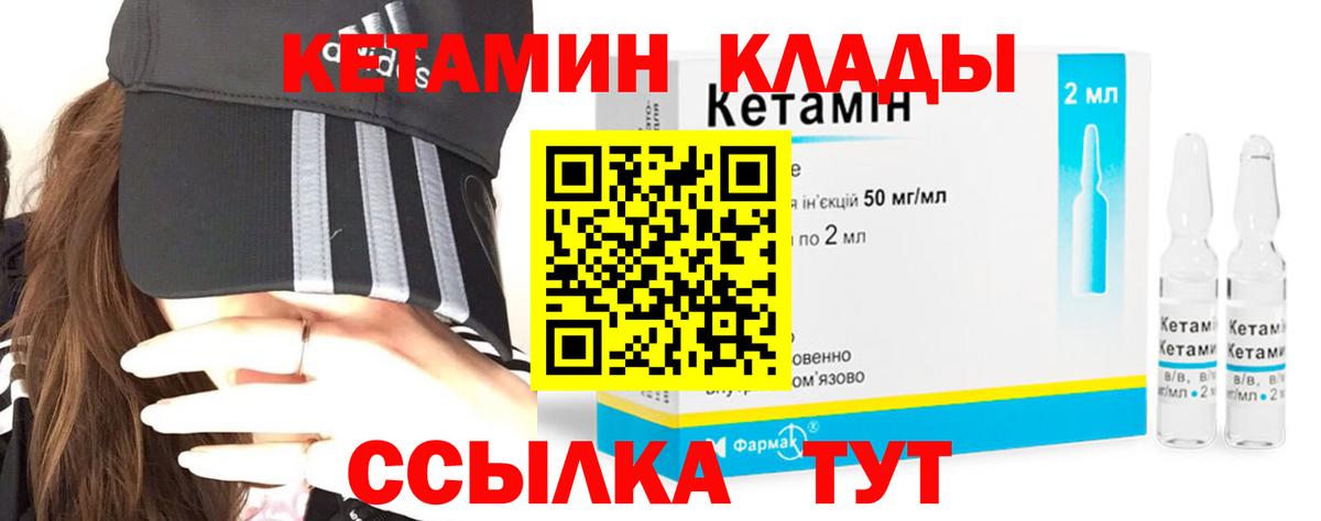 Георгиевск  Кетамин VHQ  КЕТАМИН VHQ  Вход с VPN 