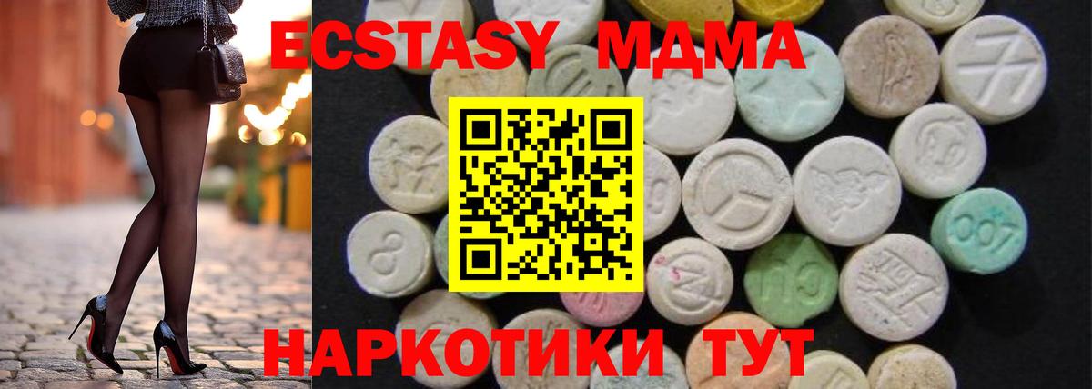 MDMA  MDMA VHQ  МДМА кристаллы  Вход с VPN  Георгиевск 