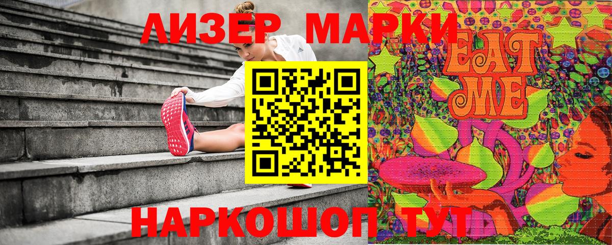 Марки NBOMe  Наркотические марки 1,8мг  Вход с VPN  Георгиевск  Наркотические марки 1,8мг 