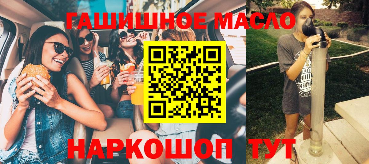 ТГК гашишное масло  Вход с VPN  закладки  ТГК вейп  Георгиевск 
