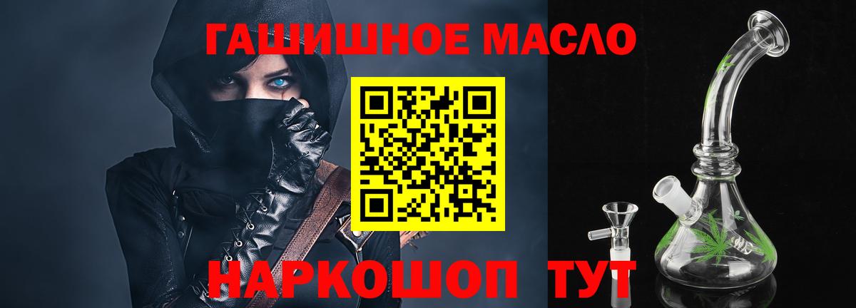 Дистиллят ТГК гашишное масло Георгиевск
