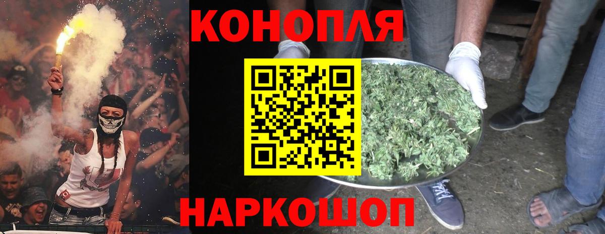 Каннабис марихуана Георгиевск