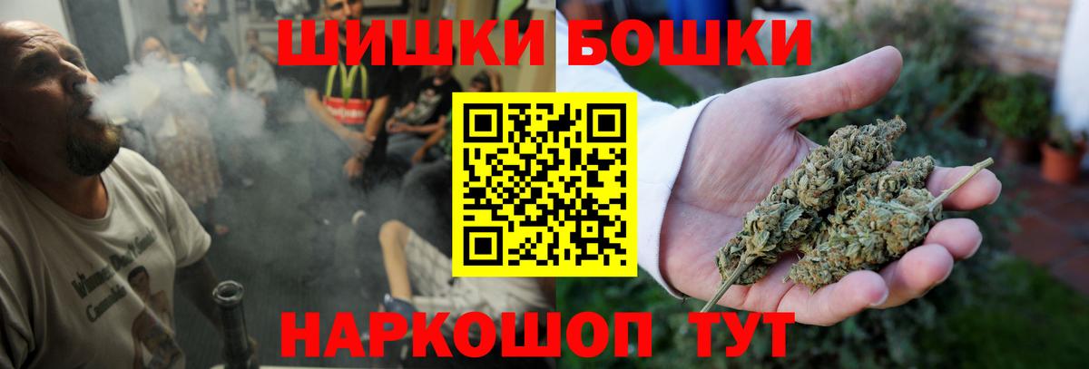Канабис планчик  Вход с VPN  Каннабис THC 21%  Конопля Bruce Banner  Марихуана сатива  Георгиевск 